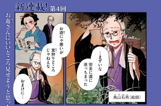 5화 ５枚目 幽谷響 표지