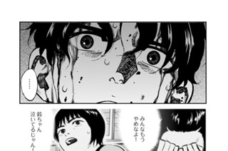 第八十六話 殺せと言っている 표지