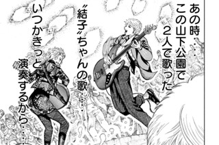 第５６話 不穏な風！？② 표지