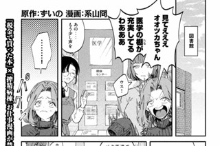 『税金で買った本』×『搾精病棟』コラボ漫画 표지