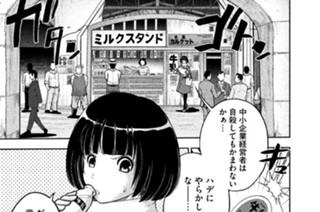第１９話 失言 표지