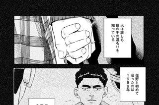 第三十七話 触れられない手 표지