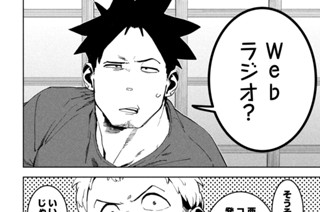 第８４話 亜人ちゃんはオンライン 표지