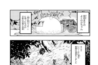 第９１話 よくわからないけれど、むせるみたいです 표지