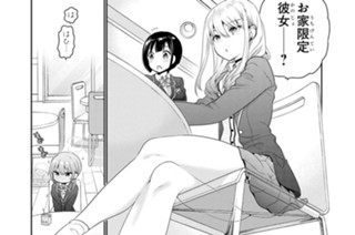 第3話 新しい苗字になりました(2) 표지