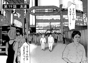 第１９話 友達 표지