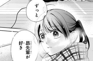 八射目 付き合ってください（３） 표지