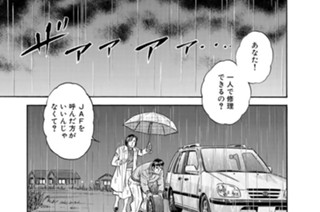 第６２話 二人のレシピエント（前編） 표지