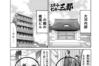 196화 第196話 殺意の報酬!!の巻〈中編〉 표지