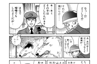 第１５５話 “大珠”の“本心”！？ 표지