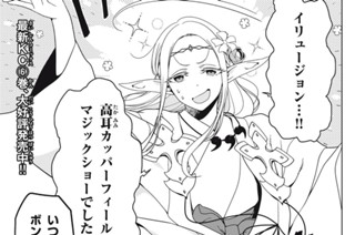 【#94】エルフの消失マジック 표지