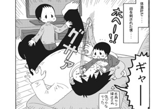 第１１話 次男のこと 표지