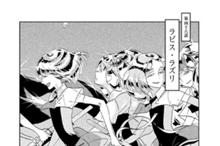 第四十六話 ラピス・ラズリ 표지