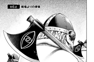 第６話 戦場よりの使者 표지