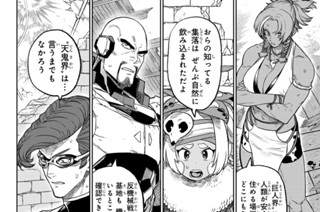 第１３話 大存在① 표지