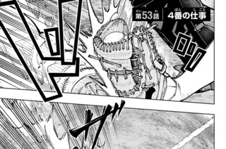 第５３話 ４番の仕事 표지