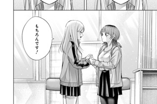第41話 楠木との関係が変わり始めてる、多分(前編)(2) 표지