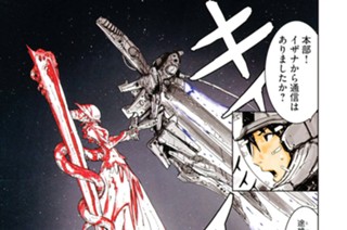 第４０話 たった二機の救出部隊 표지