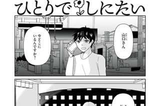 第７９話 わが魂は茶色なりき 표지