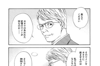 ＃４６ 過去と出会うためのグラス 표지