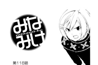 第１１８話 かもしれない 표지