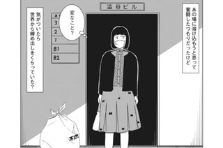 第１１話 美次元な彼 표지