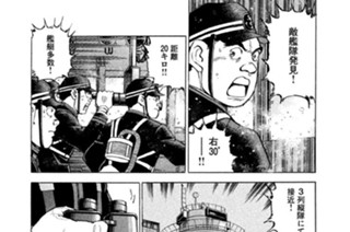 航跡２９２ 掌中の敵 표지