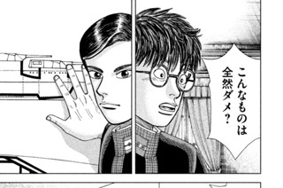 第８７話 最強の「大和」 표지