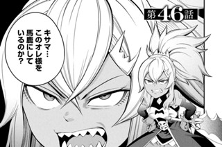 第４６話 표지
