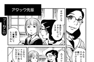 プ〜ねこ（５１） 표지