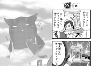 32화 ２９．１缶め 표지