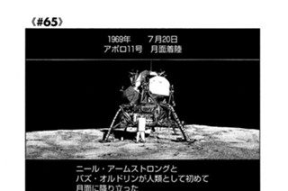 ≪＃６５≫ 月のウサギ 표지
