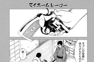 第１４５話 開戦 표지