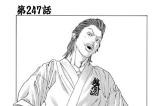 第２４７話 未知なるルール 표지
