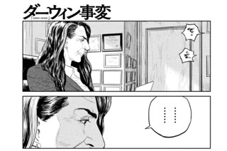 第３０話 Ｓｕｒｒｏｇａｔｅ② 표지
