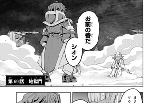 第６９話 地獄門 표지