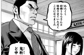 ＃３ 結ぶ女 표지