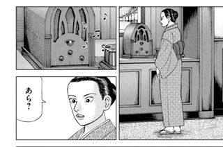 第３３８話 開戦 표지
