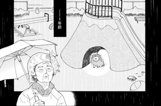 第９話 ニンギョノソダテカタ 표지