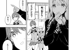 第27話 「八坂祭の白雪姫 その５」（１） 표지