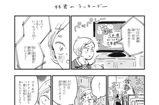29화 ６．５時間目② 표지