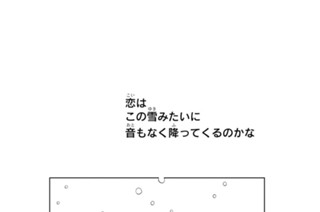 Ｓｉｇｎ．１ 雪の世界 표지