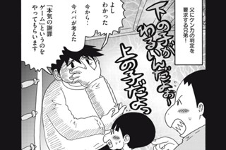 第１７１話 ガチ謝罪 표지