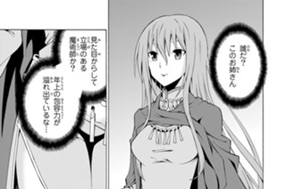第３話 召喚されてみればⅢ 표지