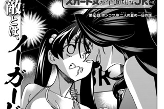 【第79話】 ポンコツJK二人の夏の一日の話 표지