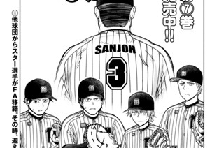 第９５話 引きつる顔 표지