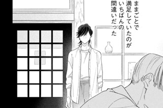 第８話② 표지