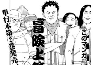 第１４話 タラオ（２） 표지