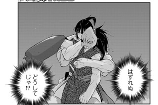 259화 【酒呑童子編 第四話(3)】 표지