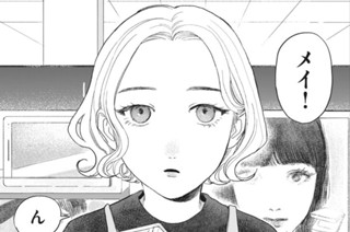第２３話 親友 표지